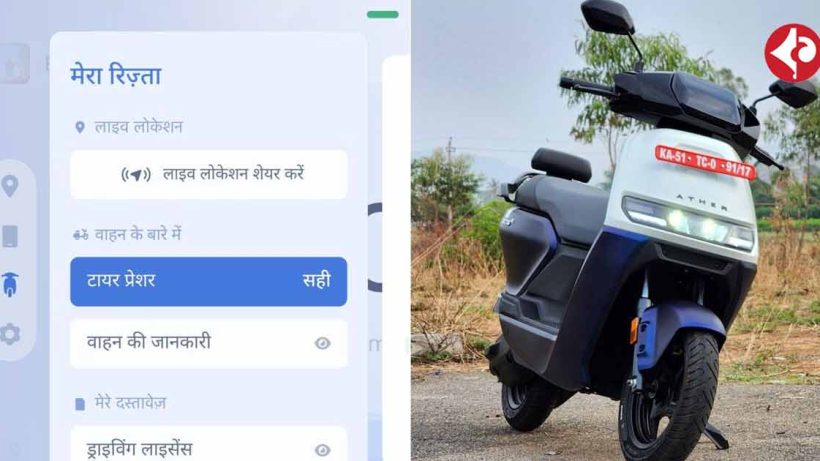 Ather Rizta digital console now supports 8 regional languages