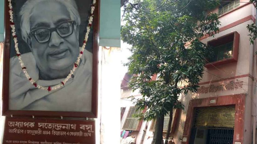 Bangiya Bijnan Parishad by Satyendra Nath Bose