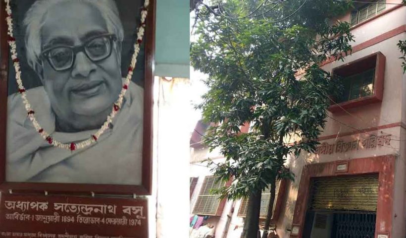 Bangiya Bijnan Parishad by Satyendra Nath Bose