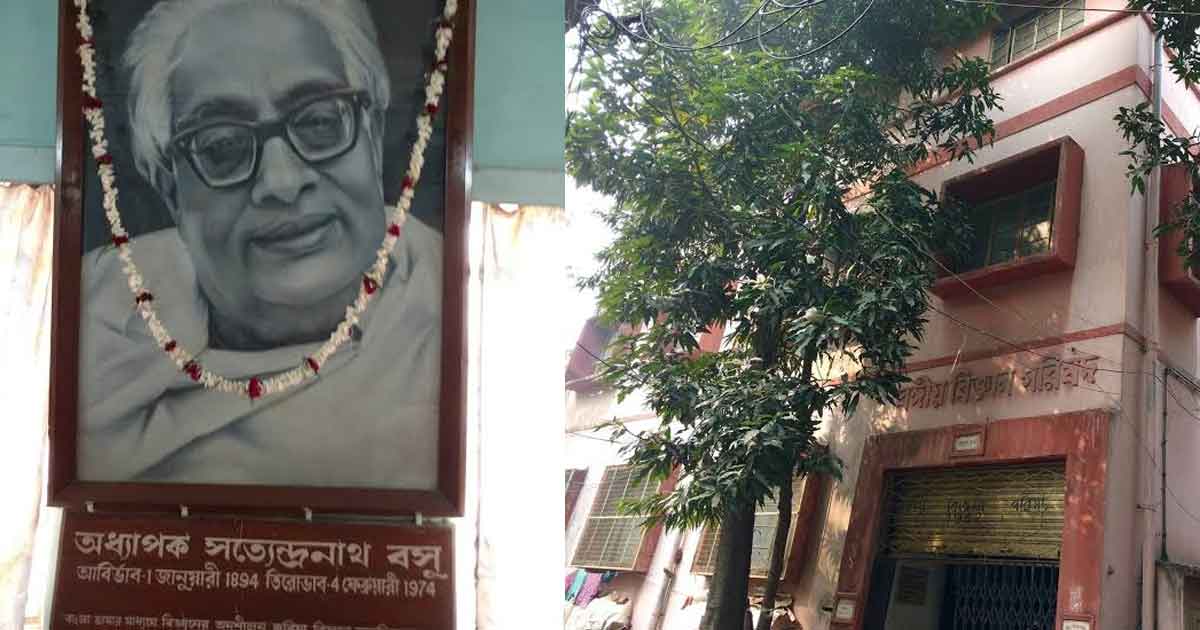 Bangiya Bijnan Parishad by Satyendra Nath Bose