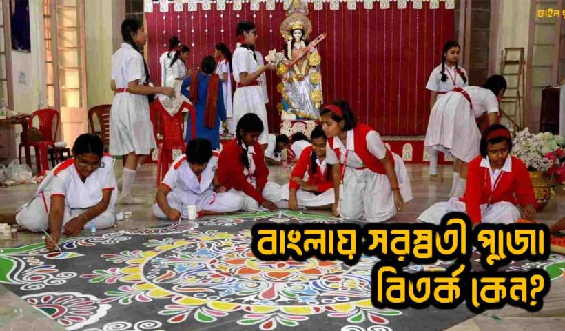 Bangla Pokkho Issues Strong Warning Against Stopping Saraswati Puja