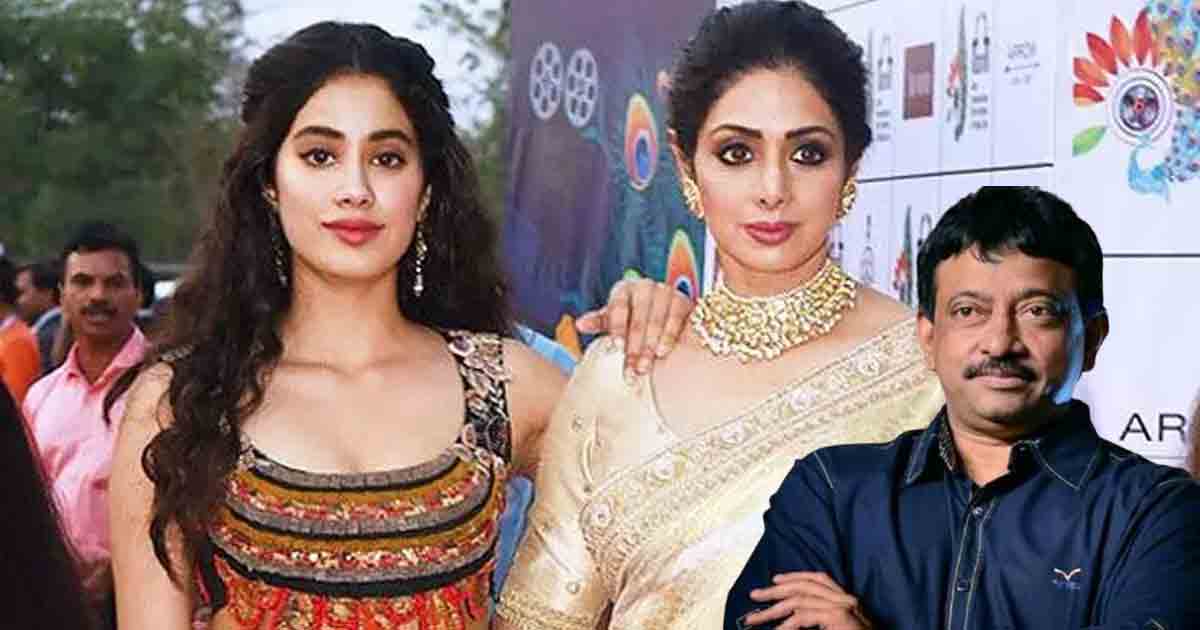 Ram Gopal Varma on Janhvi Kapoor: "I Preferred Her Mother Sridevi