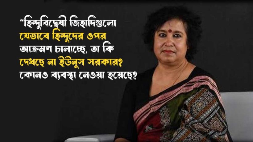 Taslima Nasrin Criticizes Muslim Behavio