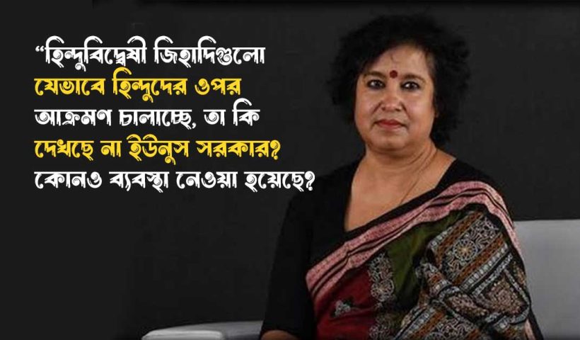 Taslima Nasrin Criticizes Muslim Behavio