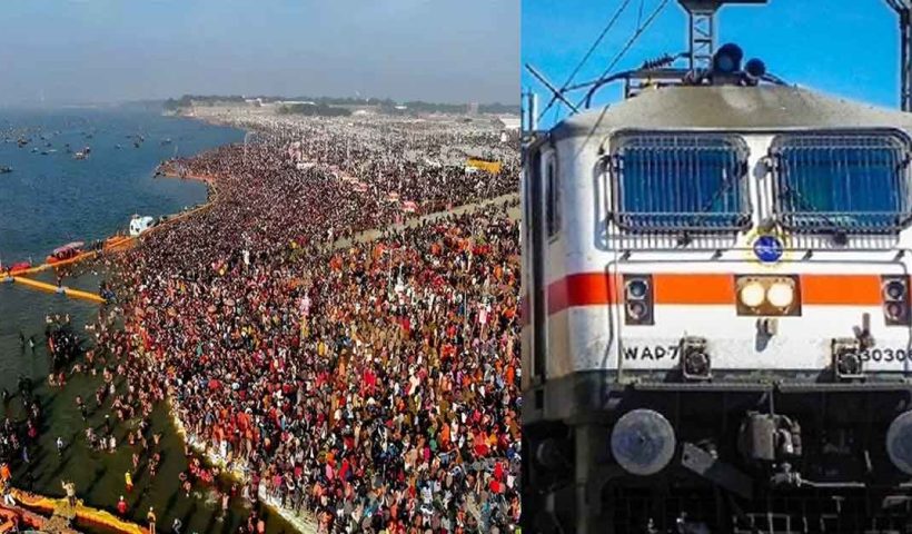 Indian Railway announces Special trains for Maha Kumbh 2025