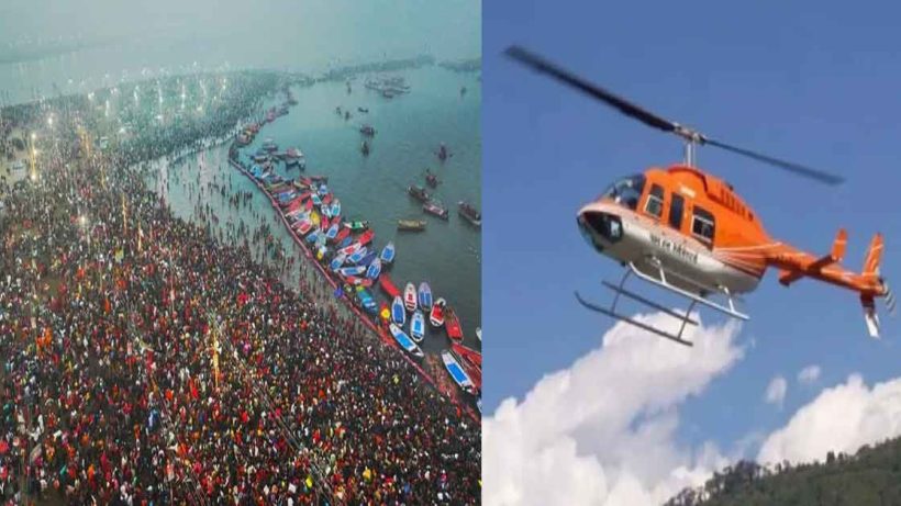 Helicopter Joyride At Maha Kumbh