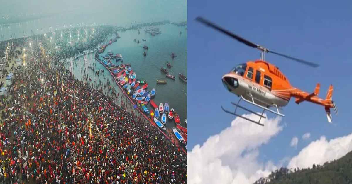 Helicopter Joyride At Maha Kumbh