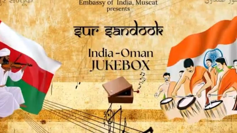 oman and india culture fuision