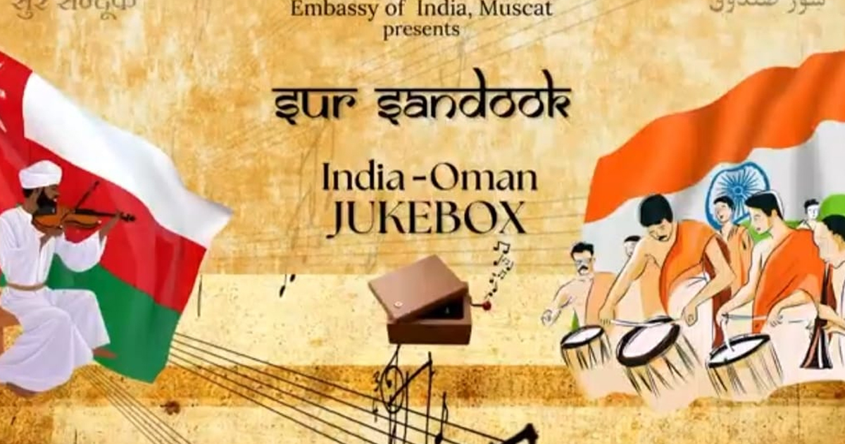 oman and india culture fuision