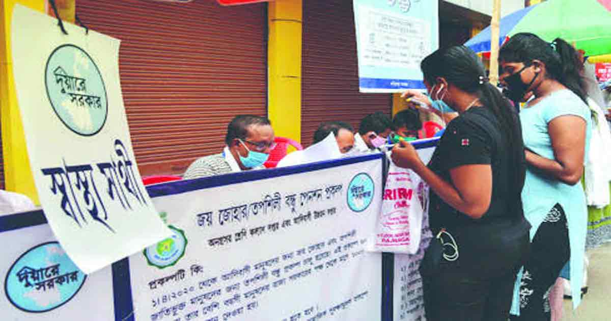 Calcutta High Court Dismisses Petition Against Swasthya Sathi Scheme