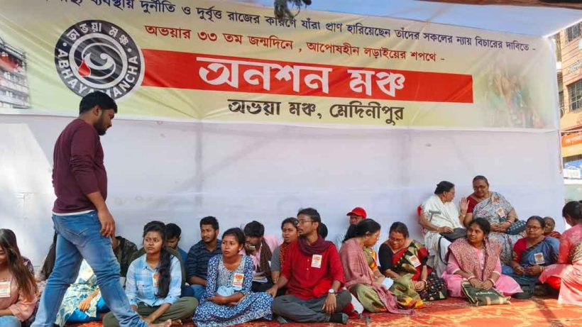 Abhaya Mancha Protest in Medinipur