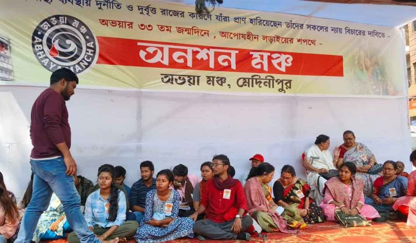 Abhaya Mancha Protest in Medinipur