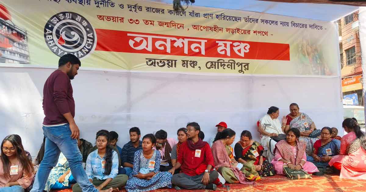 Abhaya Mancha Protest in Medinipur