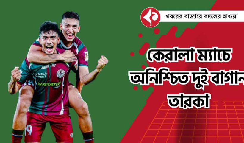 Uncertainty Over Mohun Bagan Key Players Ashique Kuruniyan & Sahal Abdul Samad for Kerala Blasters Match