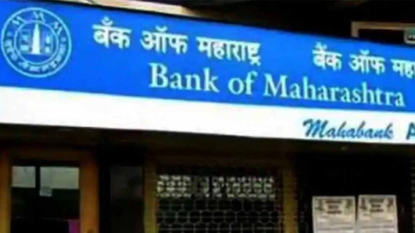 bank-of-maharashtra-to-open-branch-in-gift-city-rbi-approval