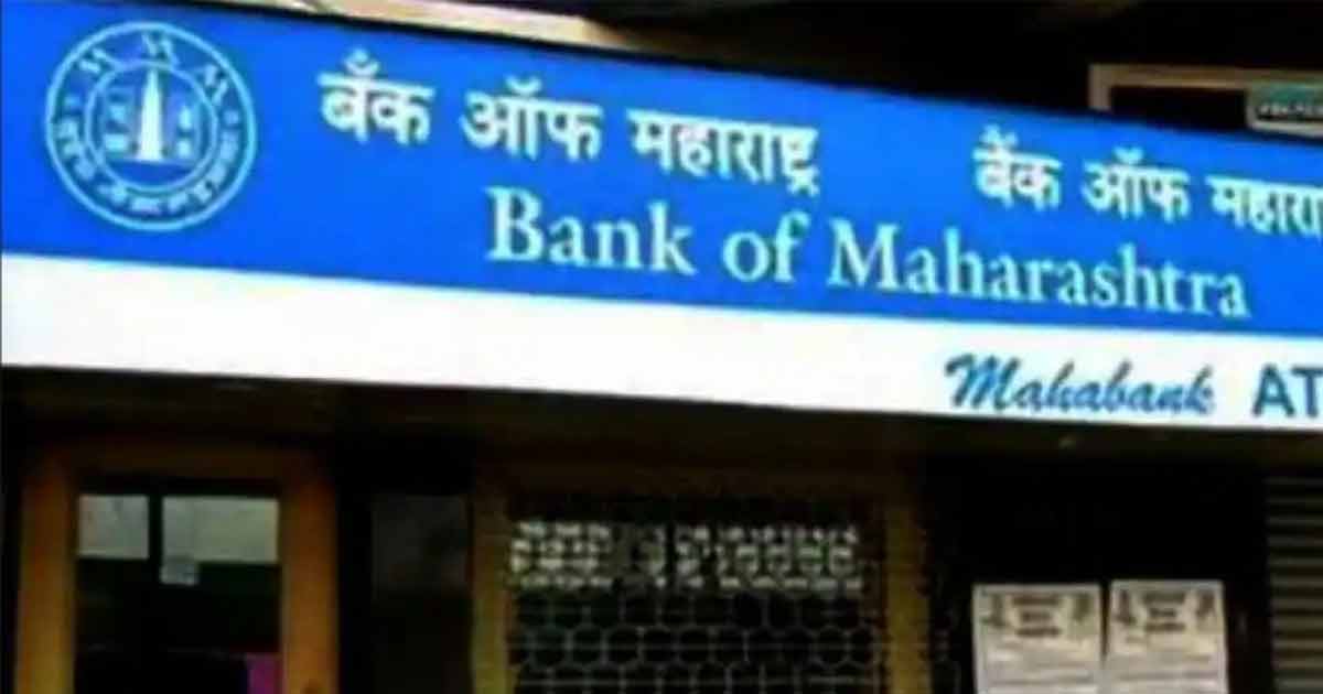 bank-of-maharashtra-to-open-branch-in-gift-city-rbi-approval