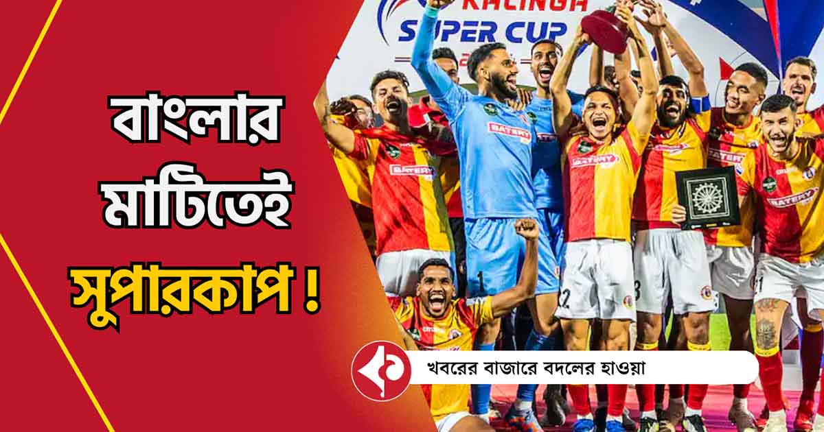 Bengal Emerges as Front-Runner for Hosting Upcoming Super Cup Tournament