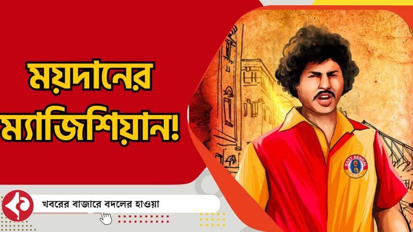 Bengalis Seek the Magic of Krishanu Dey