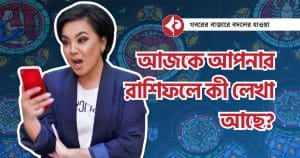 Daily Horoscope
