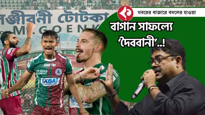 Debashis Dutta Praises Mohun Bagan's Historic ISL Shield Victory