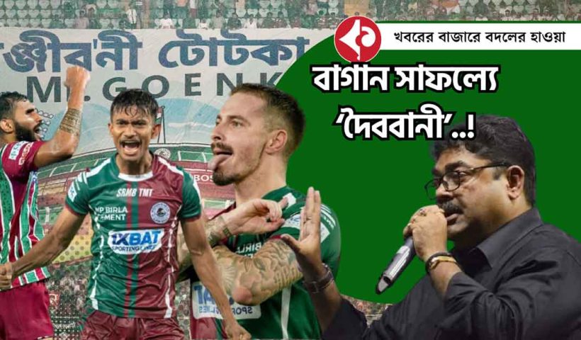 Debashis Dutta Praises Mohun Bagan's Historic ISL Shield Victory