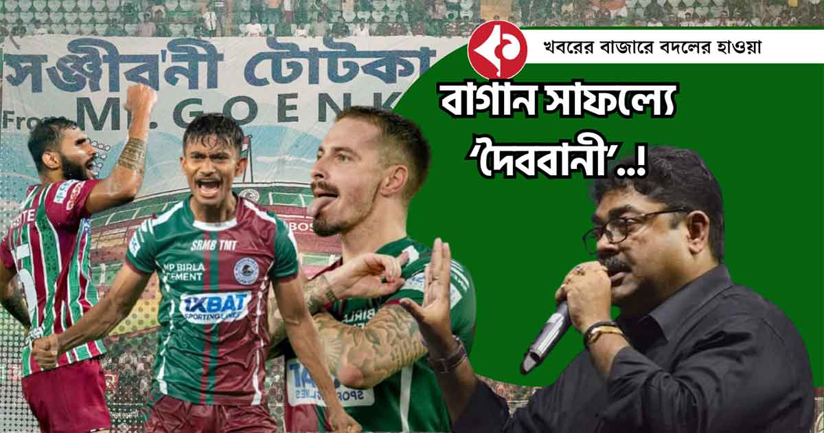 Debashis Dutta Praises Mohun Bagan's Historic ISL Shield Victory