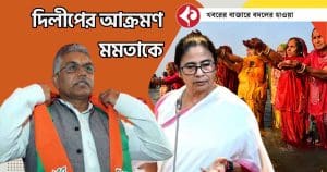 Dilip Ghosh Criticizes Mamata Banerjee’s Handling of Gangasagar Mela, Highlights Administration Failures