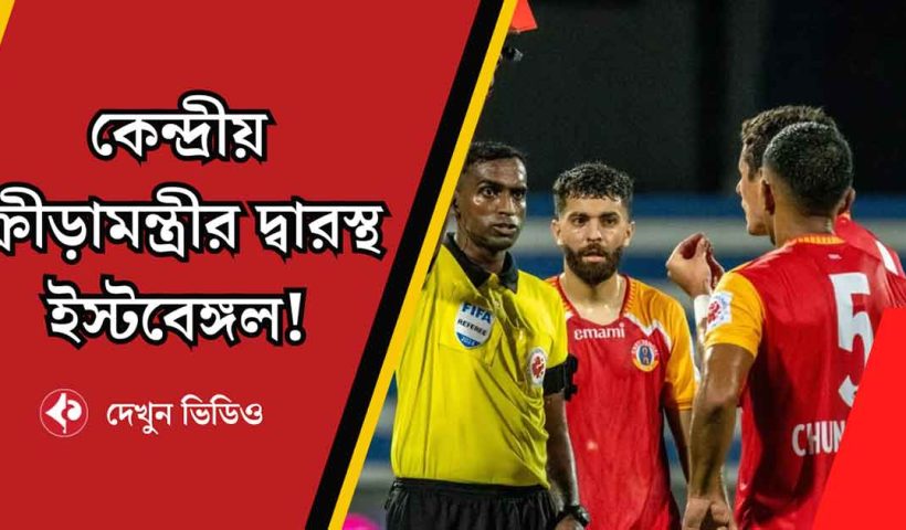 East Bengal Approaches Union Sports Minister Over Refereeing Issues in Indian Football