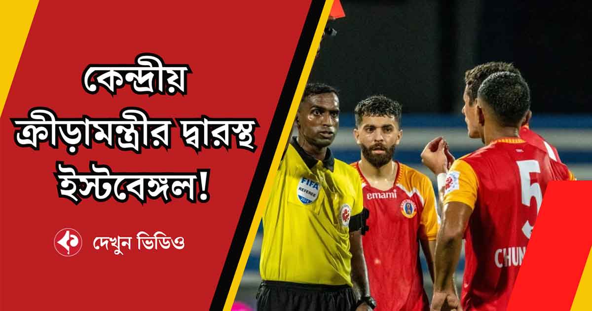 East Bengal Approaches Union Sports Minister Over Refereeing Issues in Indian Football