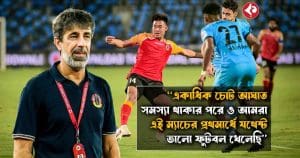 East Bengal Coach Oscar Bruzon Expresses Disappointment