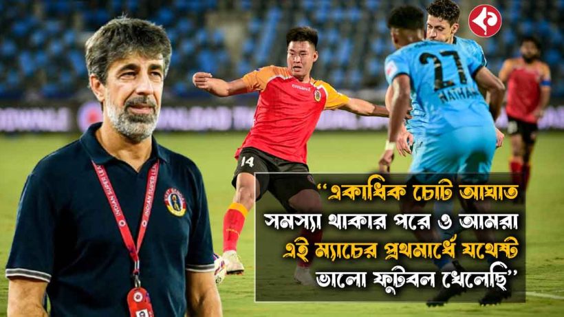 East Bengal Coach Oscar Bruzon Expresses Disappointment