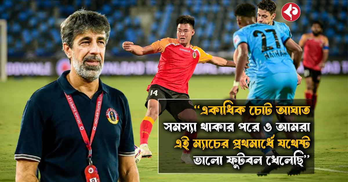 East Bengal Coach Oscar Bruzon Expresses Disappointment