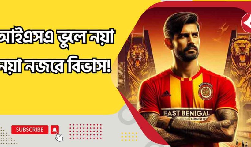 Emami East Bengal Shifts Focus to AFC Challenge League Vibas Agarwal