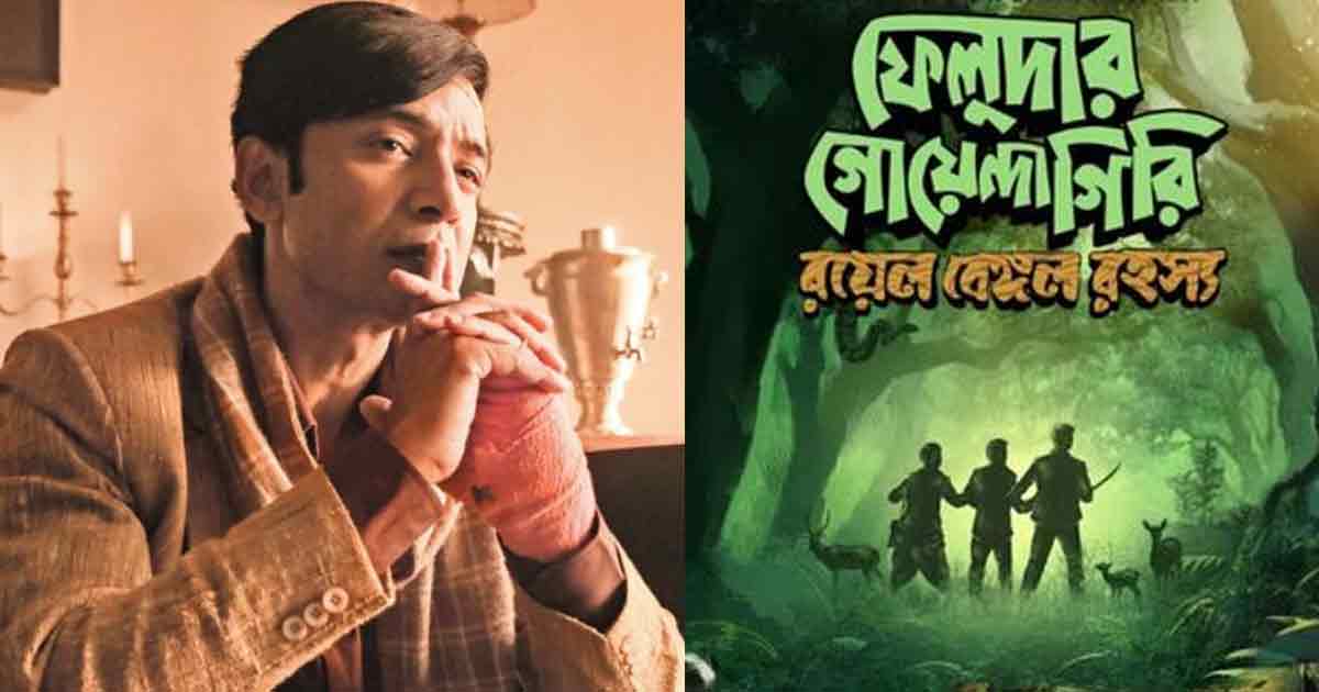 feluda-returns-hoichoi-tota-roy-chowdhury-felu-mitter