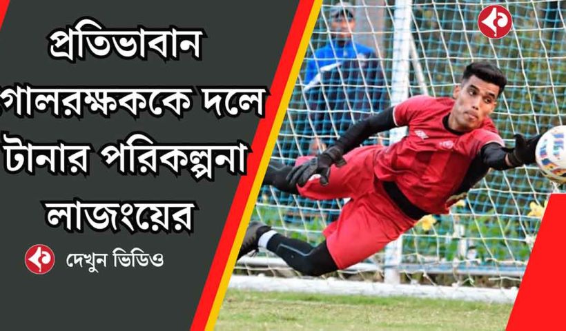 Goalkeeper Nikhil Deka