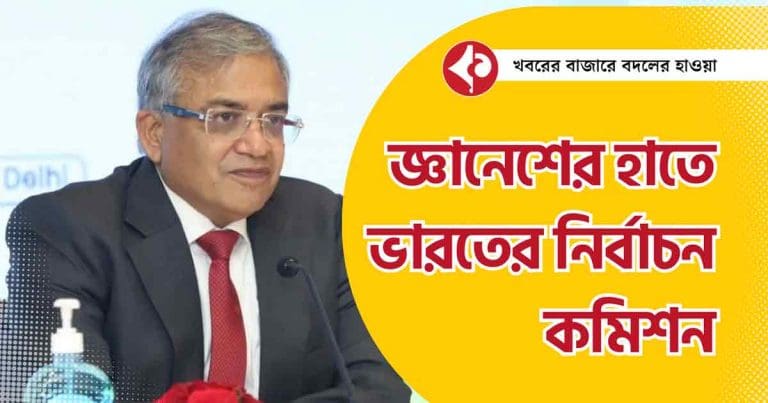 Gyanesh Kumar Appointed as New Chief Election Commissioner of India