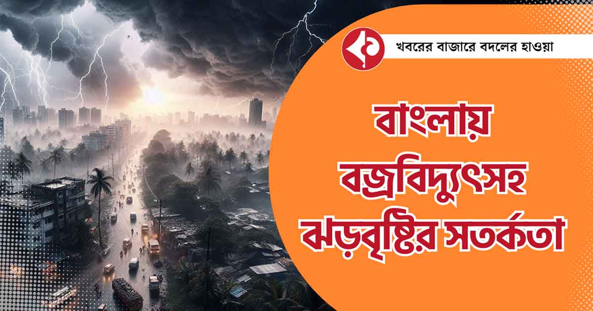 Severe Thunderstorms and Hailstorm Alerts for West Bengal: February 18-20