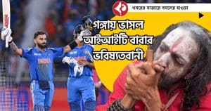 IIT Baba's Controversial Prediction About India-Pakistan ICC Champions Trophy 2025