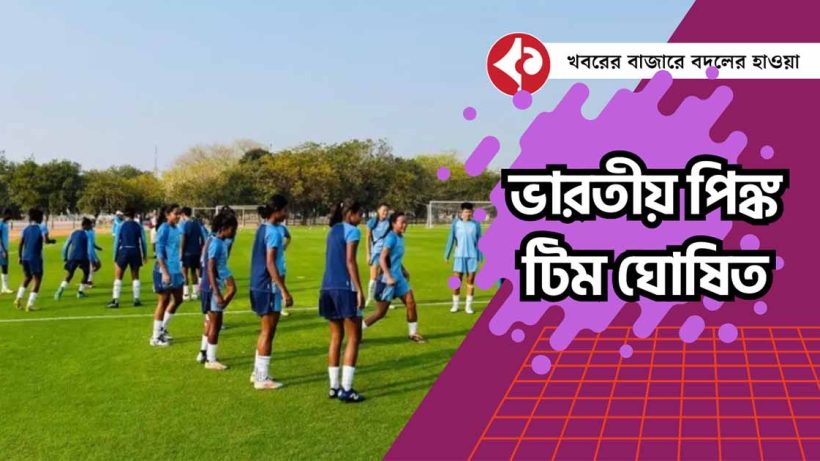 Indian Women's Football Team Announces 23-Member Squad for Pink Ladies Cup 2025