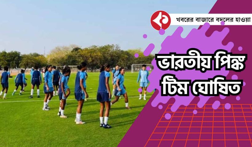 Indian Women's Football Team Announces 23-Member Squad for Pink Ladies Cup 2025