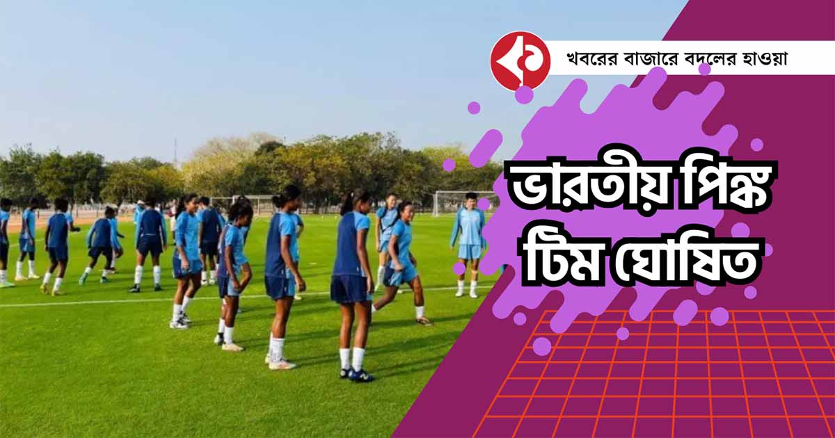 Indian Women's Football Team Announces 23-Member Squad for Pink Ladies Cup 2025