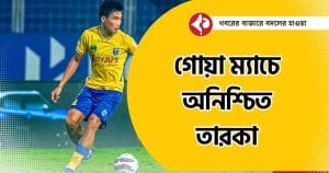Kerala Blasters' Key Defender Hormipam Ruivah