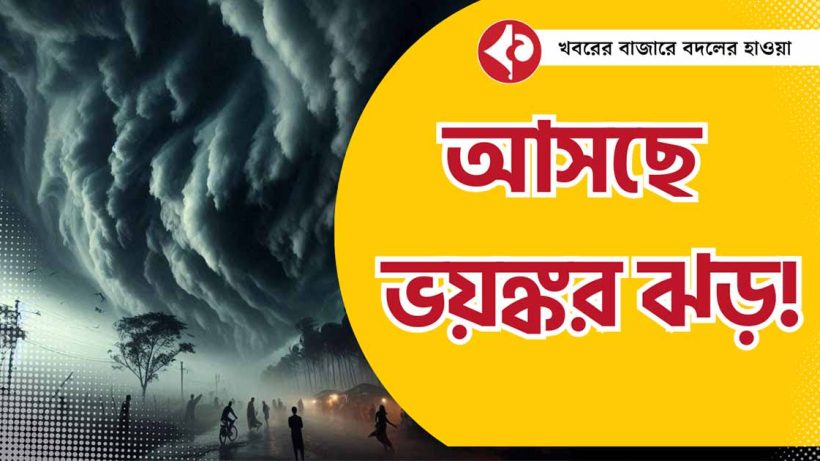 Local Storm "Kalbaisakhi" Approaching Bengal: Alert for Heavy Rain and Winds