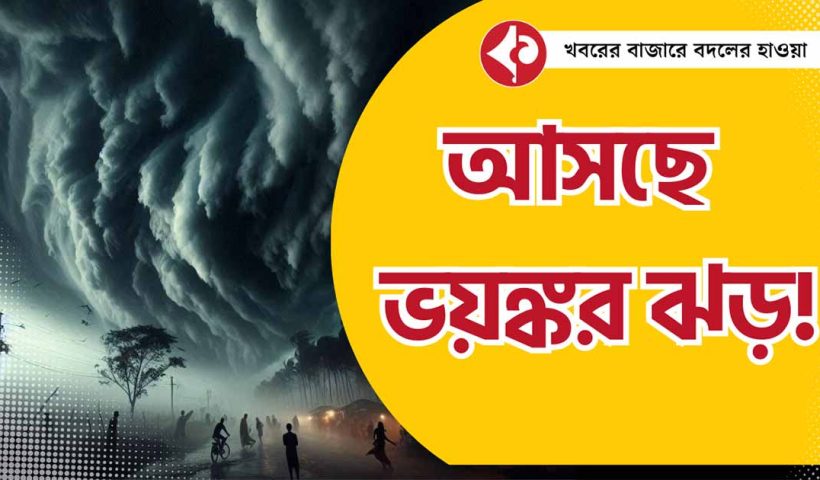 Local Storm "Kalbaisakhi" Approaching Bengal: Alert for Heavy Rain and Winds