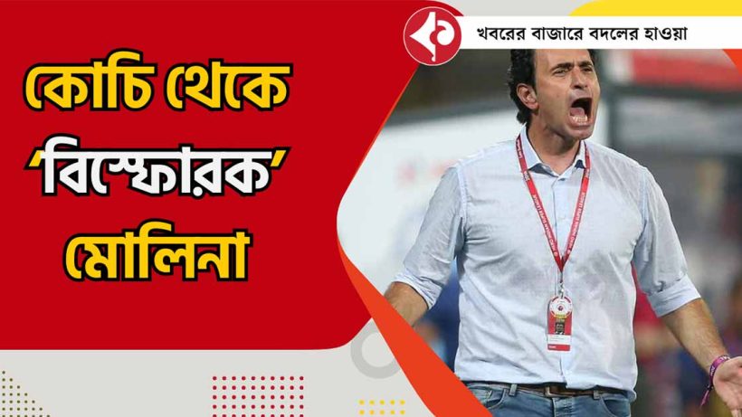 Mohun Bagan Coach Jose Molina Expresses Confidence After Winning Three Points in Kerala