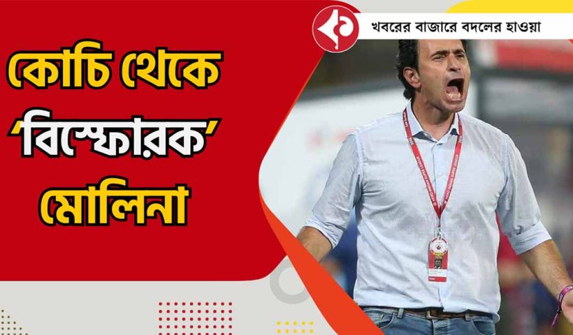 Mohun Bagan Coach Jose Molina Expresses Confidence After Winning Three Points in Kerala