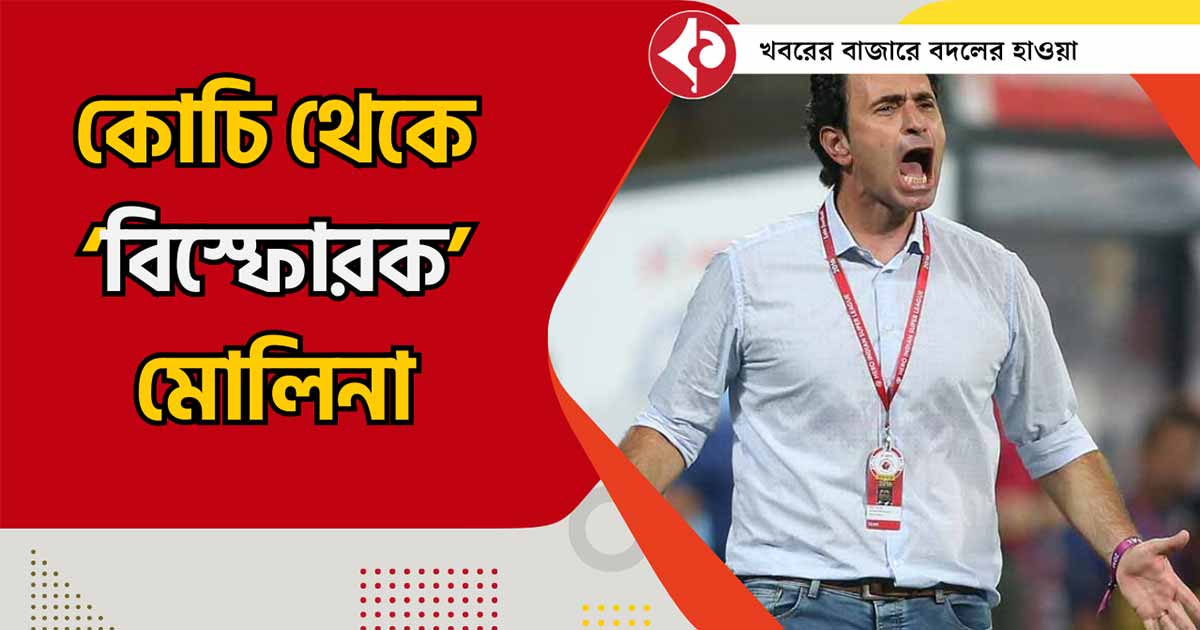 Mohun Bagan Coach Jose Molina Expresses Confidence After Winning Three Points in Kerala