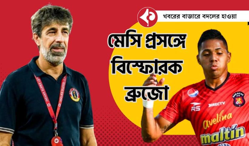 Oscar Bruzon Delighted with Win Against Punjab, Praises New Player Messi's Impact on East Bengal