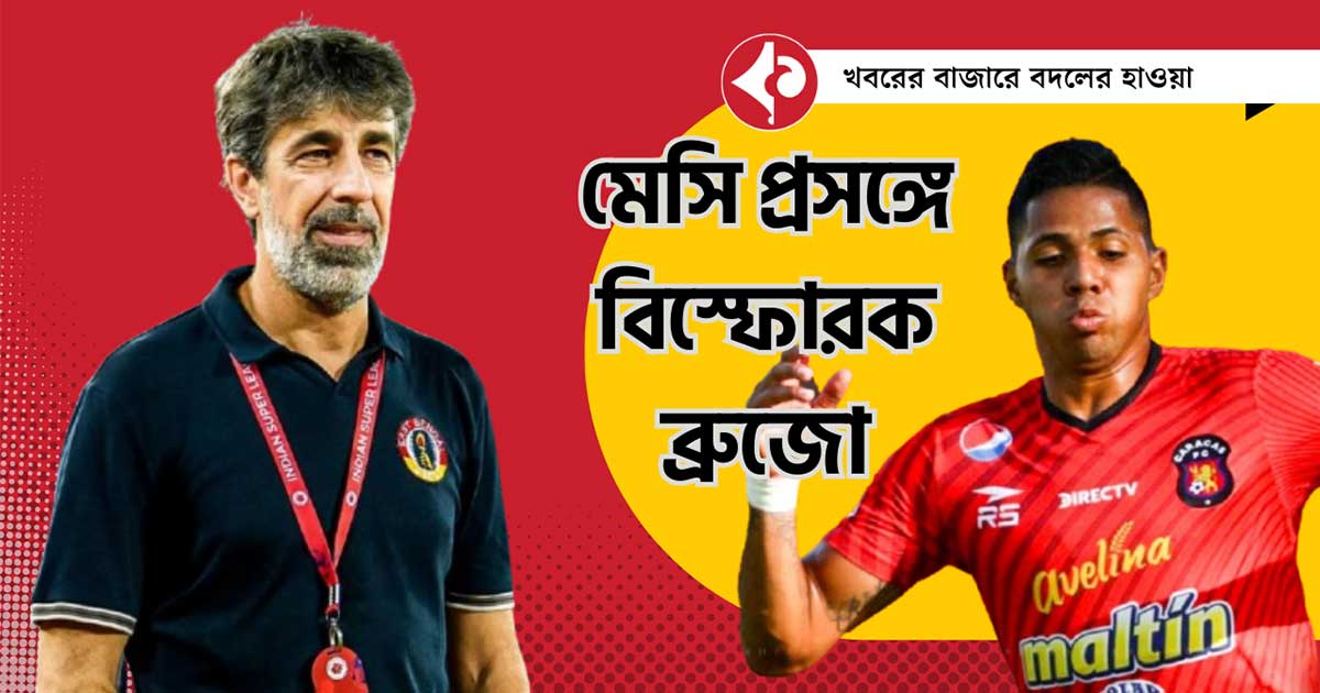 Oscar Bruzon Delighted with Win Against Punjab, Praises New Player Messi's Impact on East Bengal