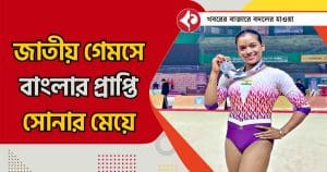 Pranati Das Emerges as Bengal's New Star at 38th National Games with Multiple Gold Medals